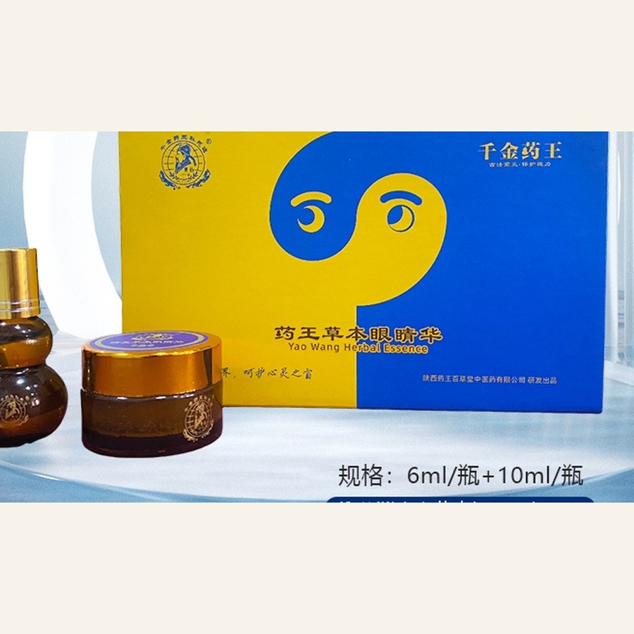 Herbal eye care set