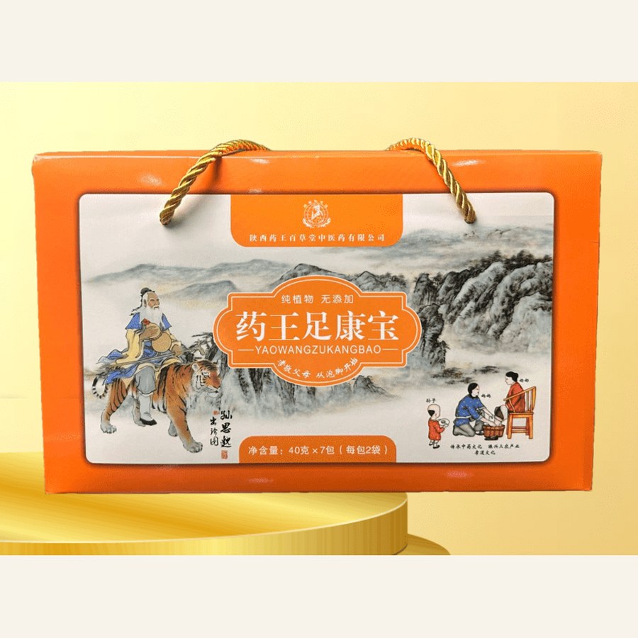 Zu Kang Bao foot soak